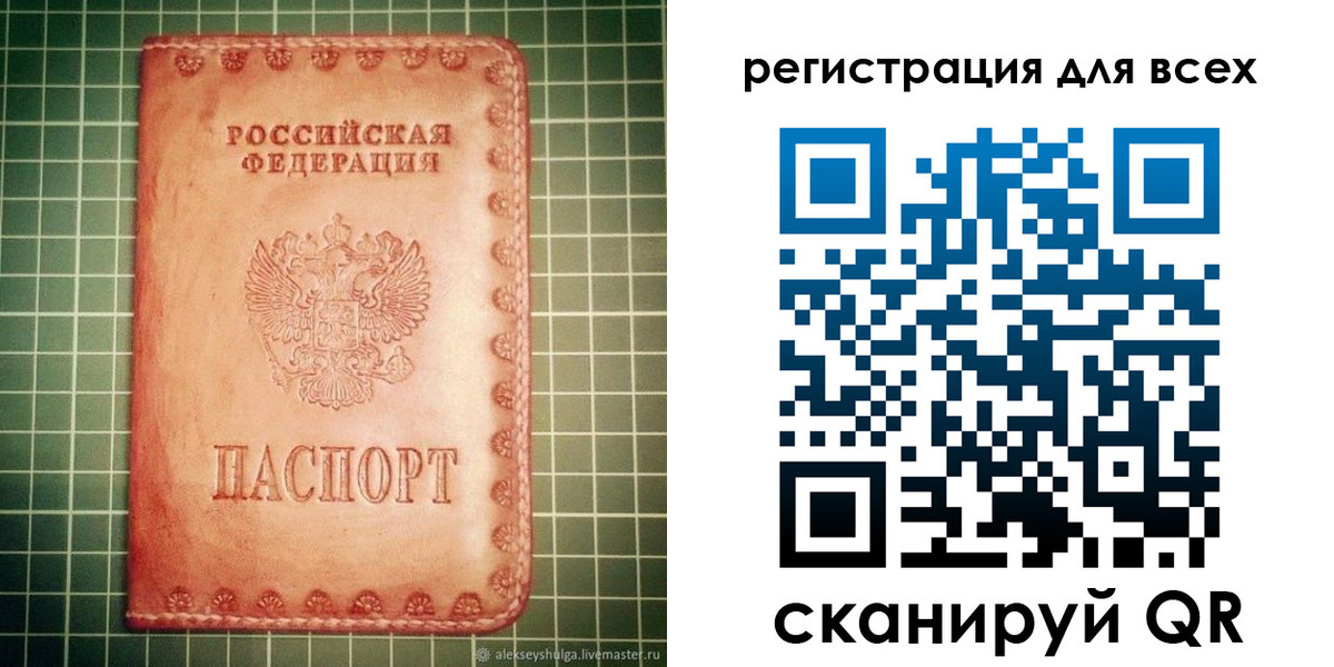 регистрация для дет. сада в Николаевске-на-Амуре