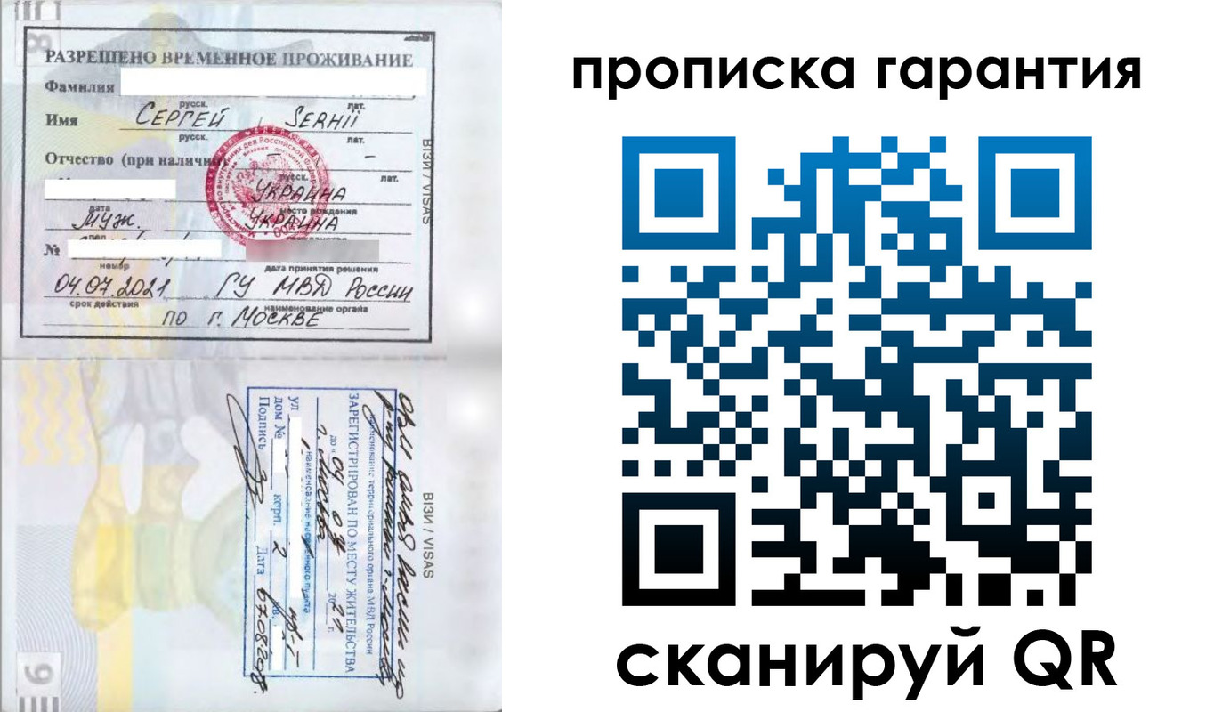 прописка в квартире в Николаевске-на-Амуре