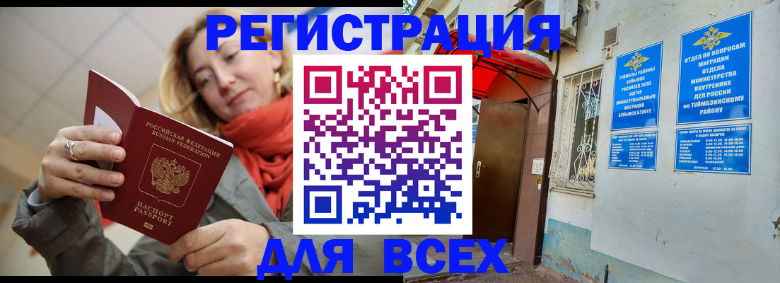 прописка иностранных граждан в Николаевске-на-Амуре